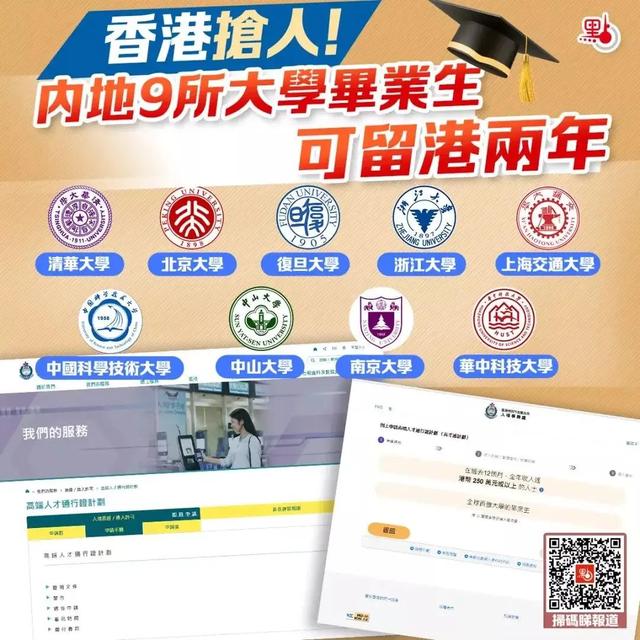 恭喜武汉大学、华中科技大学，获得香港认同，这是巨大的成就