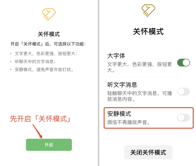 iOS 微信更新：加入「安静模式」功能,iOS 微信更新：参加「恬静形式」功用,第3张