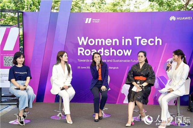 华为举办泰国首届“科技女性”主题路演