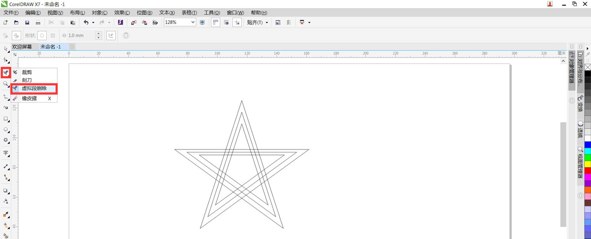 CDR绘制星星矢量图，CorelDraw制作星星矢量图设计教程  第3张