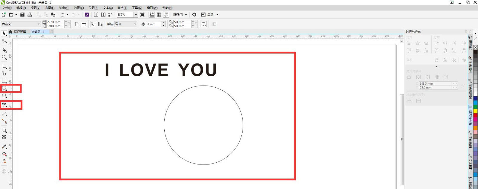 CDR文本绕圈效果,CorelDraw制作文字立体环绕效果教程 第2张 CDR文本绕圈效果,CorelDraw制作文字立体环绕效果教程 第2张