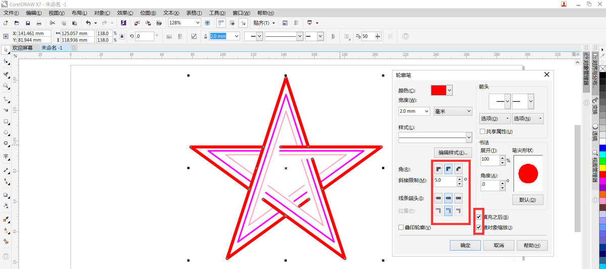 CDR绘制星星矢量图，CorelDraw制作星星矢量图设计教程  第6张