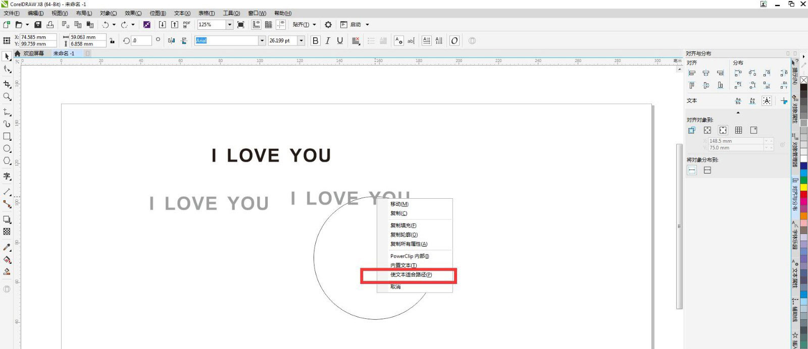 CDR文本绕圈效果,CorelDraw制作文字立体环绕效果教程 第4张 CDR文本绕圈效果,CorelDraw制作文字立体环绕效果教程 第4张