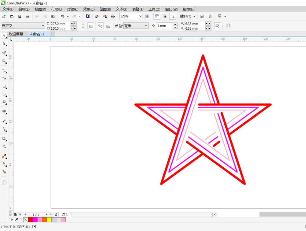 CDR绘制星星矢量图，CorelDraw制作星星矢量图设计教程  第7张