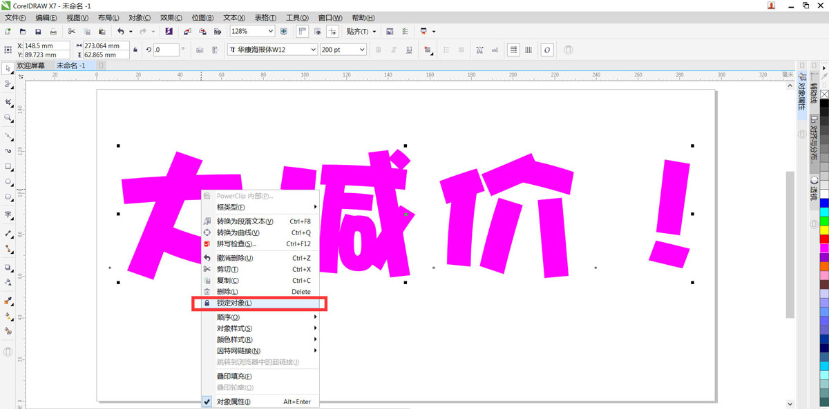 CDR木头字体设计,CorelDraw艺术笔制作彩色的字体设计教程 第3张 CDR木头字体设计,CorelDraw艺术笔制作彩色的字体设计教程 第3张