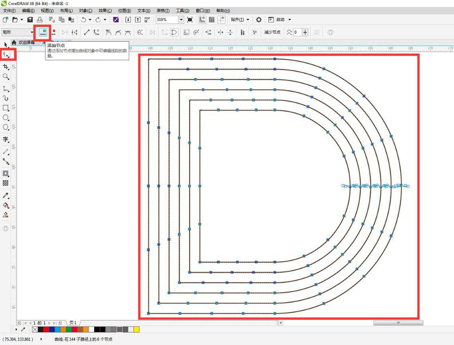 CDR科技矢量图画法,CorelDraw设计渐变科技线条感的D字母教程 第6张 CDR科技矢量图画法,CorelDraw设计渐变科技线条感的D字母教程 第6张