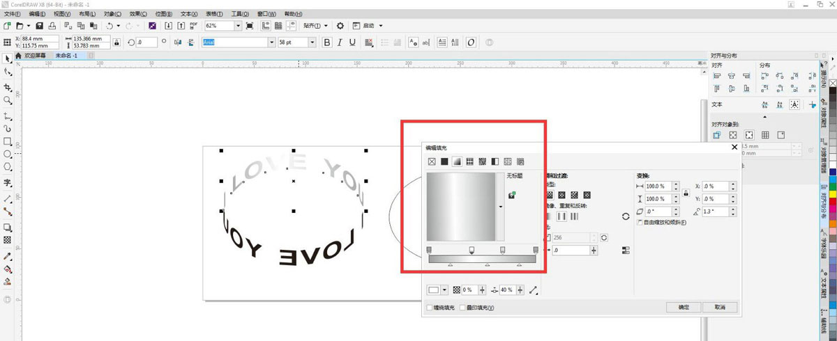 CDR文本绕圈效果,CorelDraw制作文字立体环绕效果教程 第9张 CDR文本绕圈效果,CorelDraw制作文字立体环绕效果教程 第9张