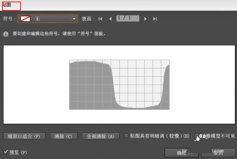 Illustrator设计立体镂空网格状球体效果的粒子球体  第6张