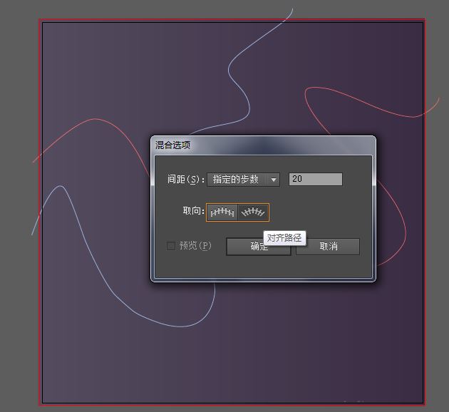 Illustrator混合选项设计炫酷曲线封面的技巧  第7张