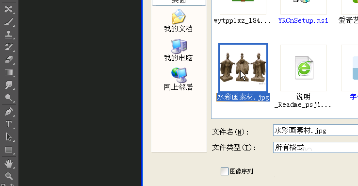 利用virtual painter制作特殊水彩画效果的方法 第2张 利用virtual painter制作特殊水彩画效果的方法 第2张