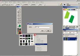 Painter使用喷嘴选取器制作自定义图案教程  第6张