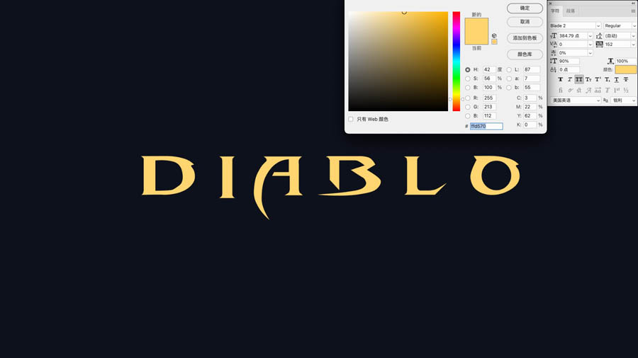 金属字设计:Photoshop制作暗黑破坏神主题金属字设计教程 第2张 金属字设计:Photoshop制作暗黑破坏神主题金属字设计教程 第2张