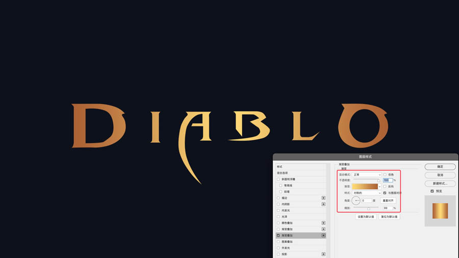 金属字设计:Photoshop制作暗黑破坏神主题金属字设计教程 第4张 金属字设计:Photoshop制作暗黑破坏神主题金属字设计教程 第4张
