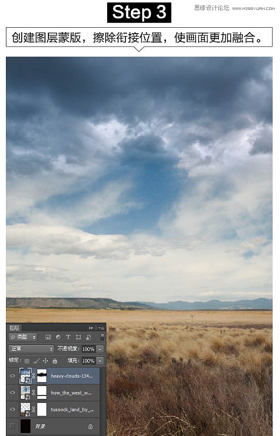 场景合成,使用PS软件制作悬浮的房屋场景图片合成教程 第4张 场景合成,使用PS软件制作悬浮的房屋场景图片合成教程 第4张