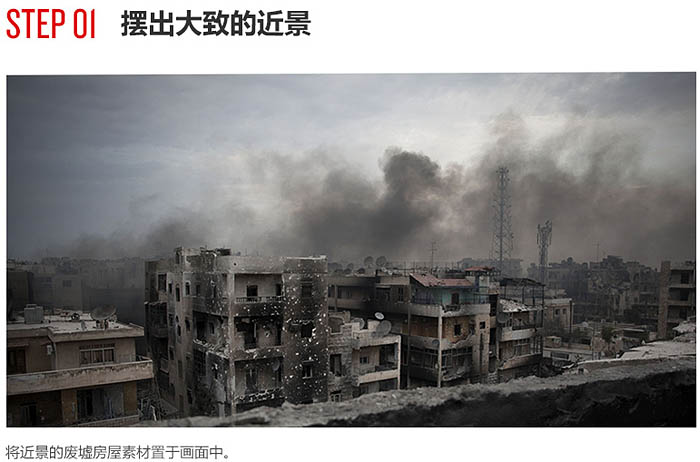 战争海报，PS合成战争电影主题海报图片设计教程  第6张