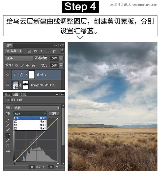 场景合成,使用PS软件制作悬浮的房屋场景图片合成教程 第5张 场景合成,使用PS软件制作悬浮的房屋场景图片合成教程 第5张