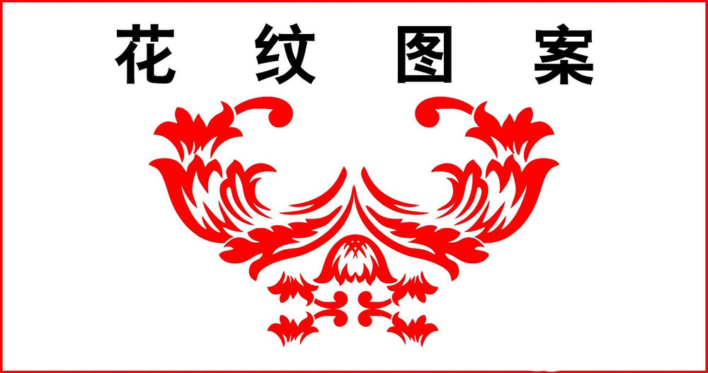 CorelDraw设计复杂红色花纹图案的设计方法