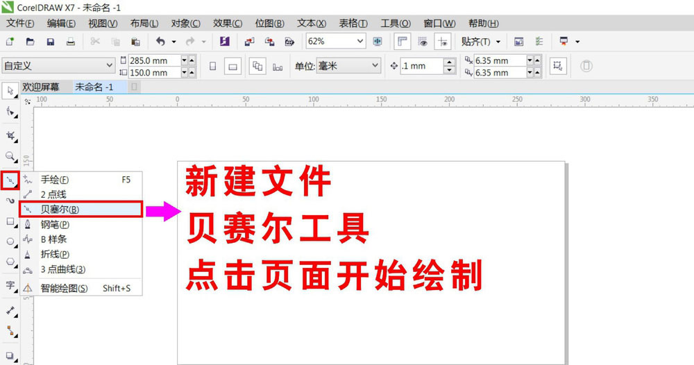 CorelDraw设计复杂红色花纹图案的设计方法  第2张