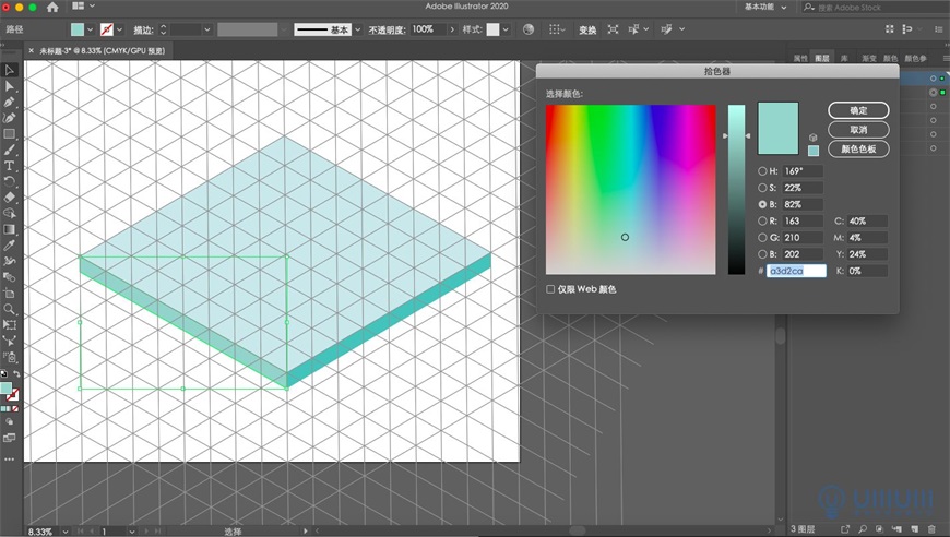 使用Illustrator绘制2.5D风格创意建筑插画设计教程  第15张