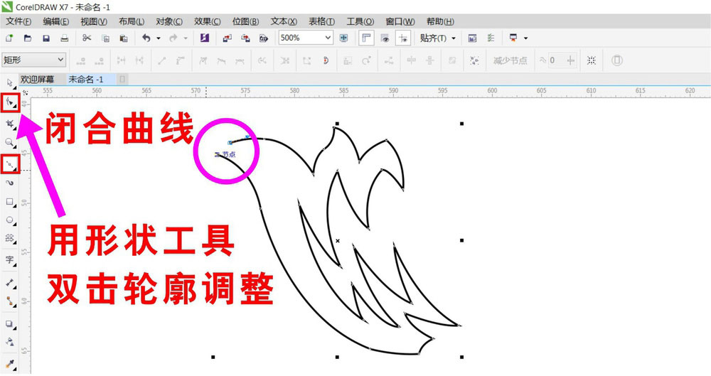 CorelDraw设计复杂红色花纹图案的设计方法  第4张