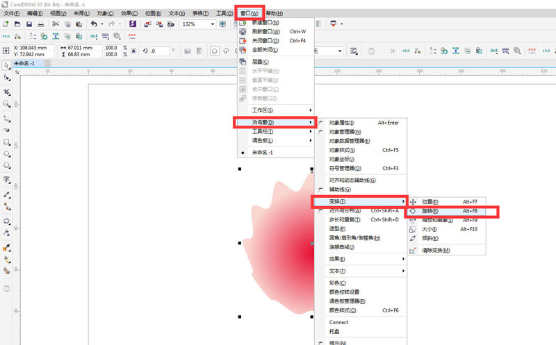 CorelDraw画多层花朵并提取边缘线的技巧  第4张