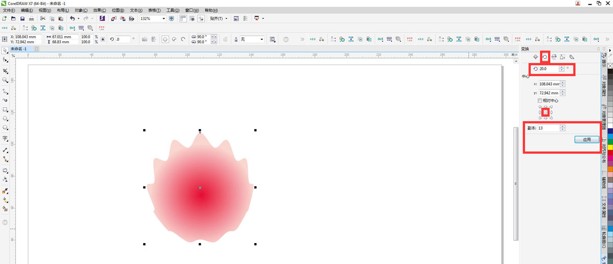 CorelDraw画多层花朵并提取边缘线的技巧  第5张