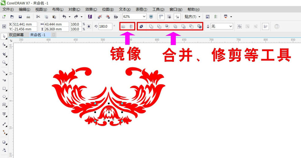 CorelDraw设计复杂红色花纹图案的设计方法  第6张
