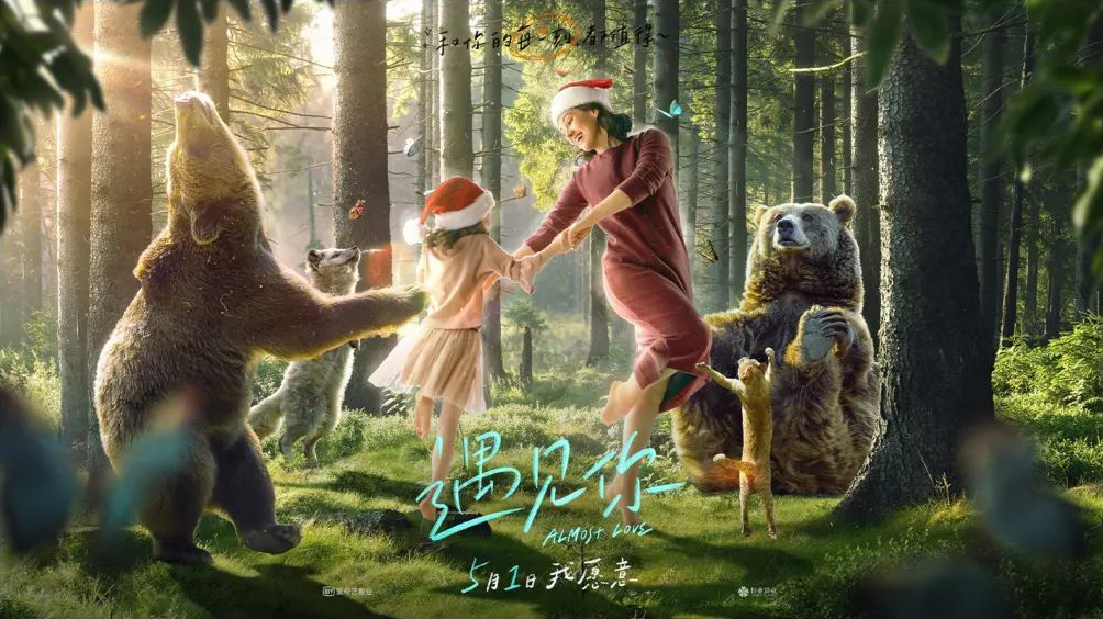 使用PS打造森林中亲子互动场景的创意图片合成教程  第7张