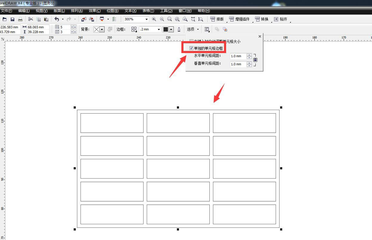 CorelDraw插入表格改变表格之间间距的技巧  第5张