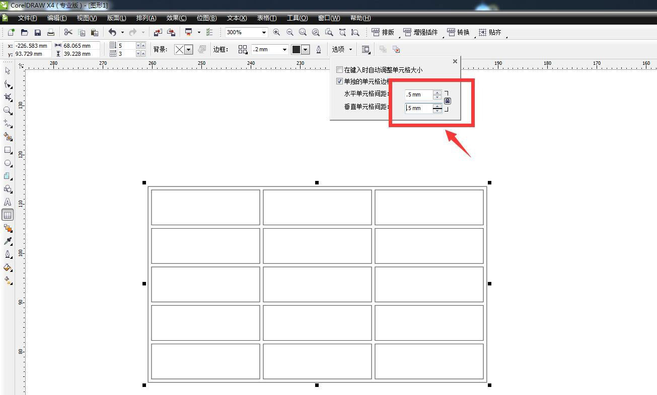 CorelDraw插入表格改变表格之间间距的技巧  第6张