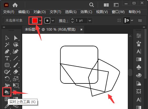 AI给任意区域填充颜色、给不规则形状上色的技巧