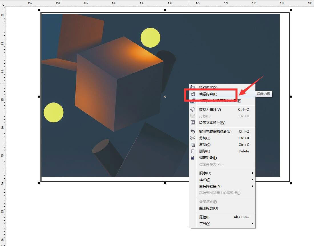 CorelDraw图框精确裁剪编辑内容的技巧  第6张