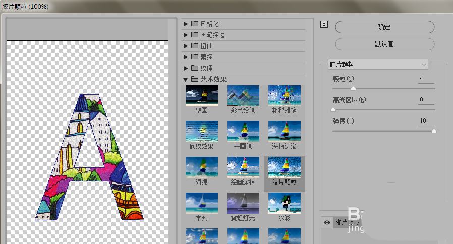 AI胶片颗粒艺术效果,AI文字添加胶片颗粒特效的技巧 第3张 AI胶片颗粒艺术效果,AI文字添加胶片颗粒特效的技巧 第3张