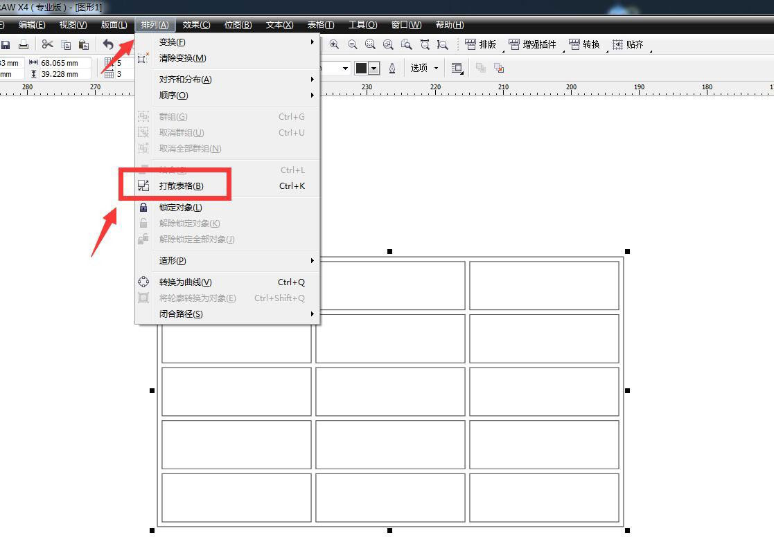 CorelDraw插入表格改变表格之间间距的技巧  第7张