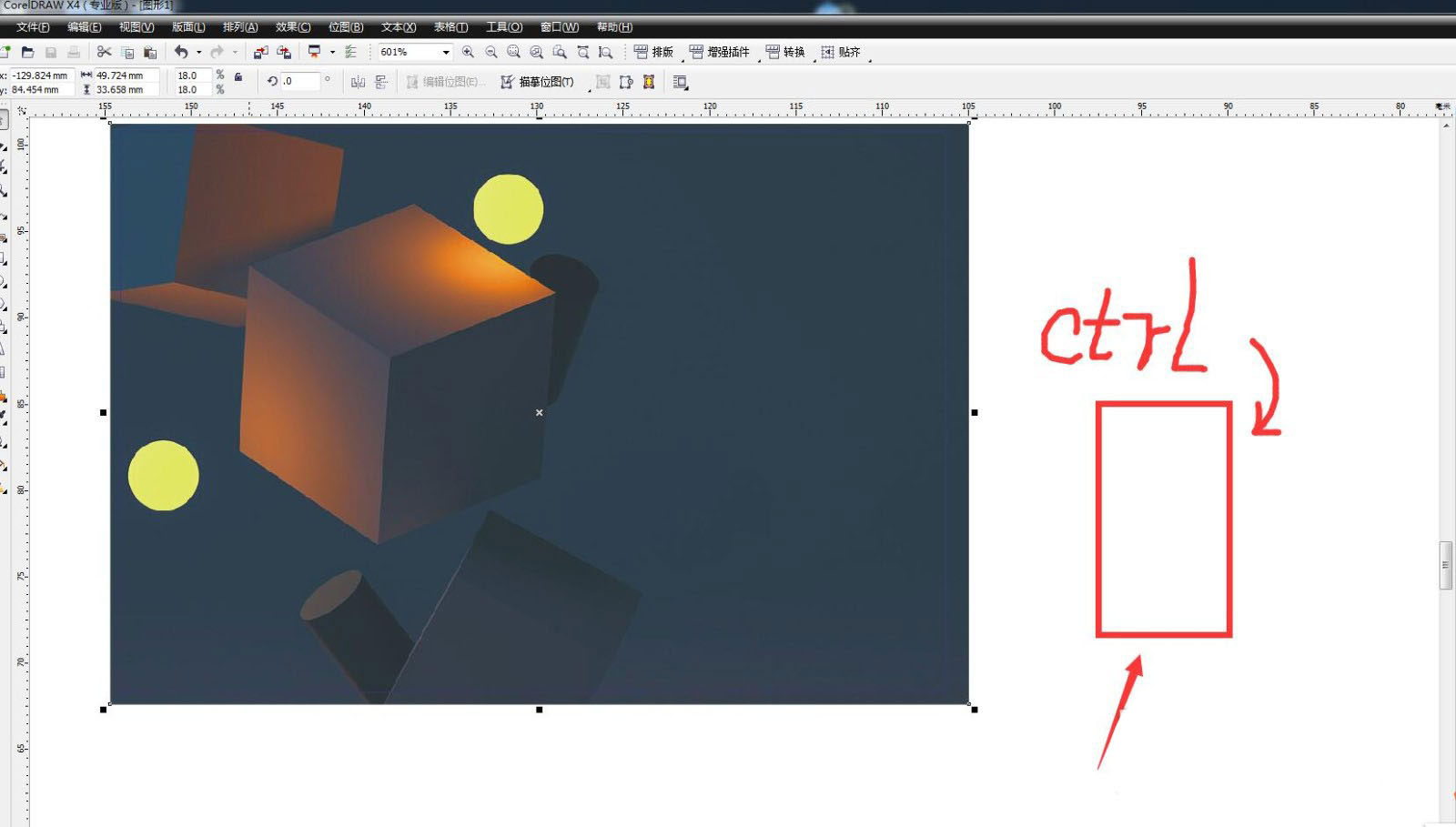 CorelDraw图框精确裁剪编辑内容的技巧  第7张