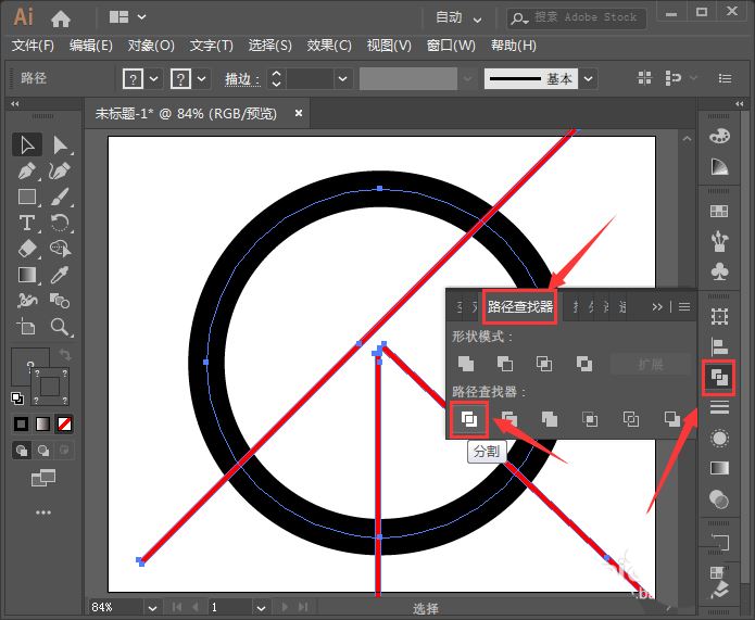 Illustrator将圆环分割成多份并填充不同颜色的技巧  第5张