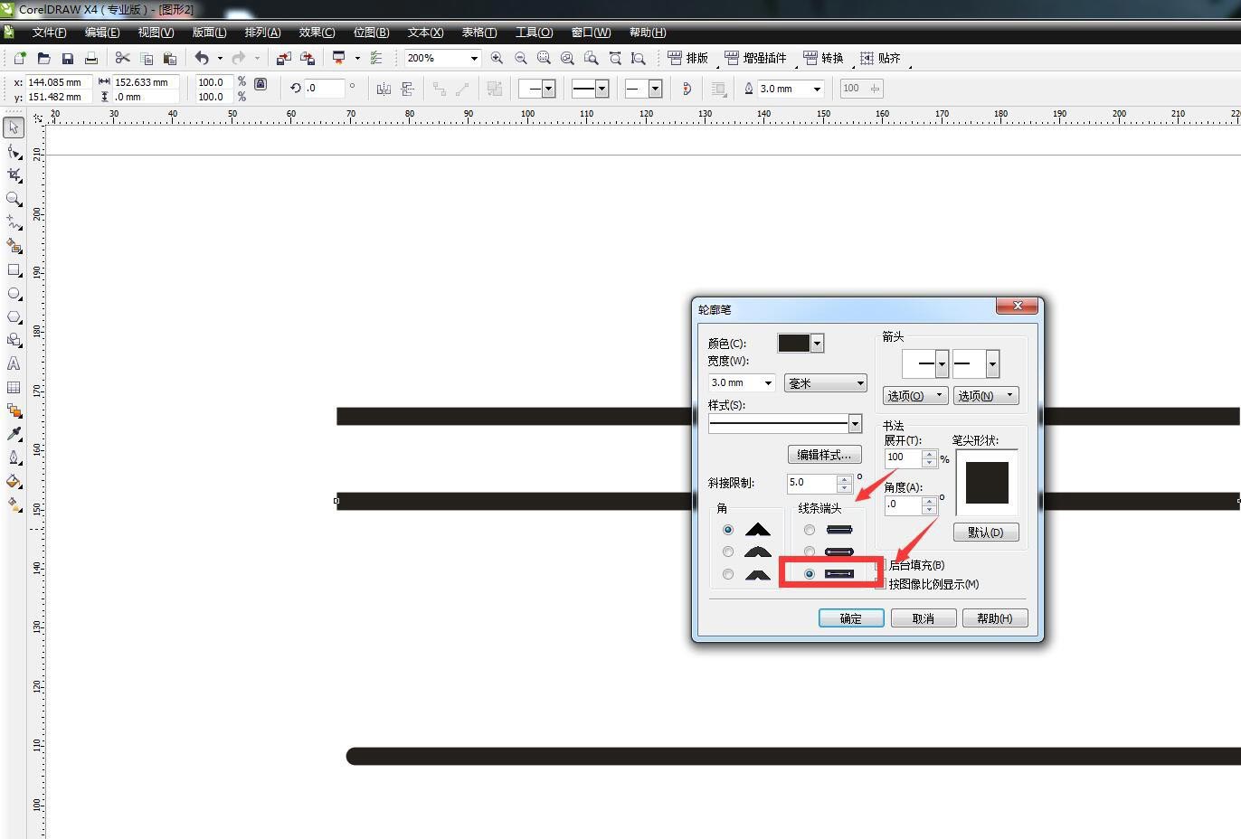 CorelDRAW绘制不同端头的线条的技巧详细教程  第6张