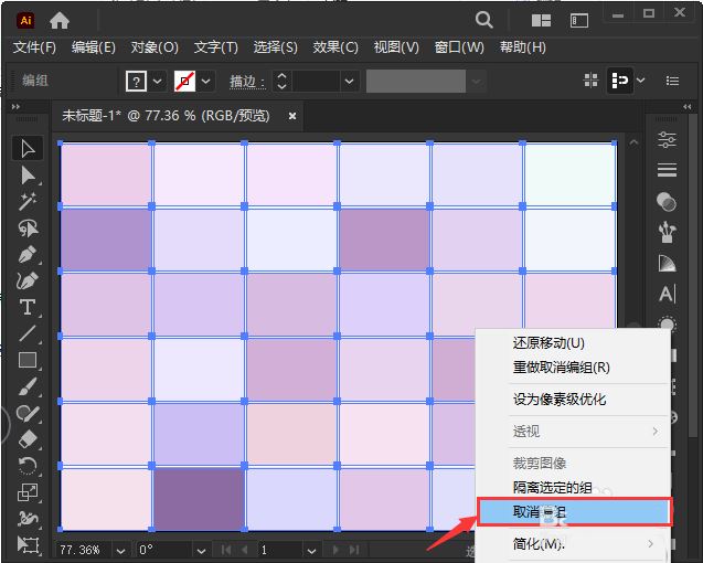 Illustrator创建对象马赛克效果和删除部分内容的技巧