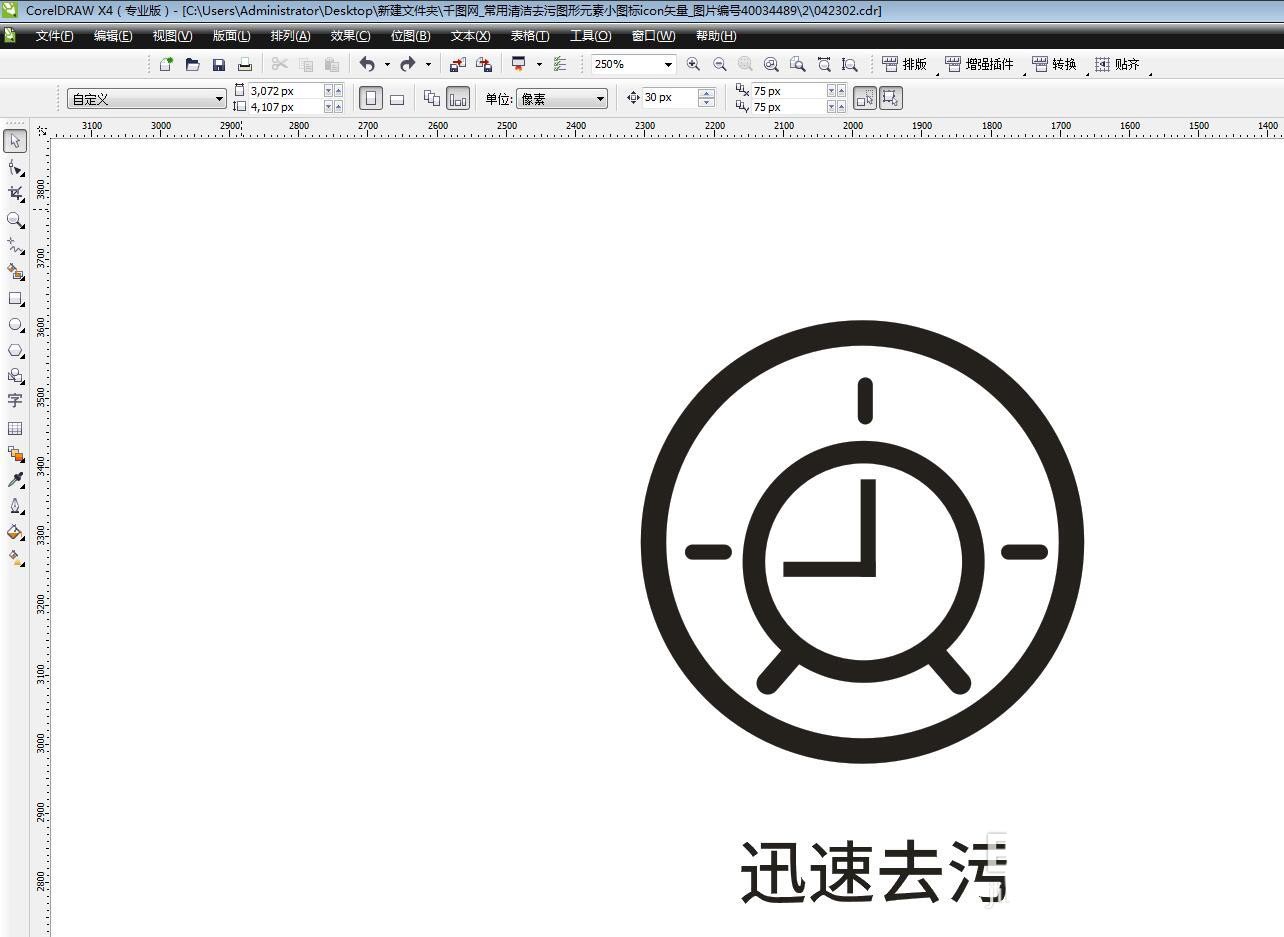 CorelDRAW制作简笔画效果矢量图标设计教程  第7张
