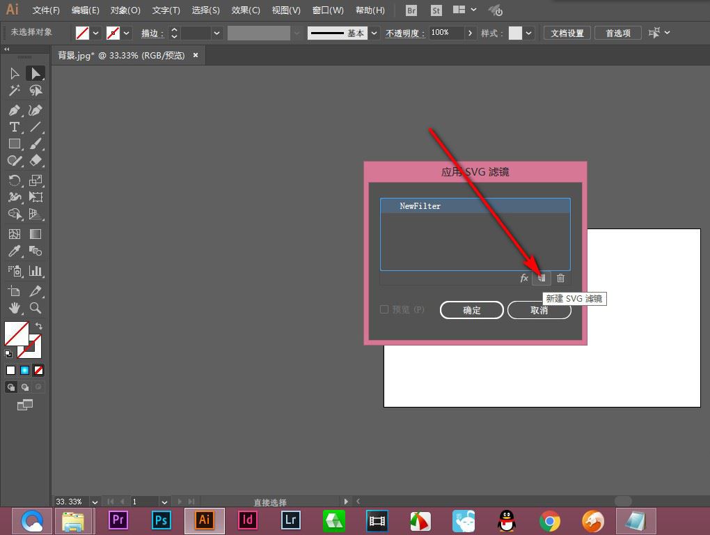 AI编辑和自定义SVG滤镜效果、修改SVG滤镜代码的技巧 第5张 AI编辑和自定义SVG滤镜效果、修改SVG滤镜代码的技巧 第5张