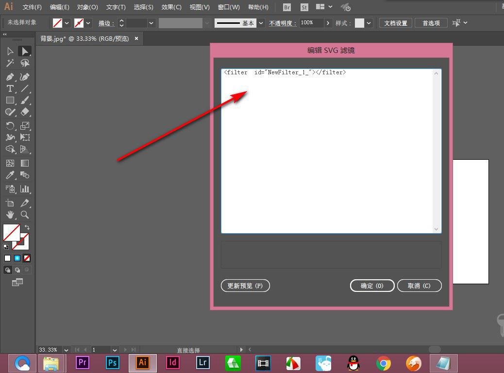 AI编辑和自定义SVG滤镜效果、修改SVG滤镜代码的技巧 第6张 AI编辑和自定义SVG滤镜效果、修改SVG滤镜代码的技巧 第6张