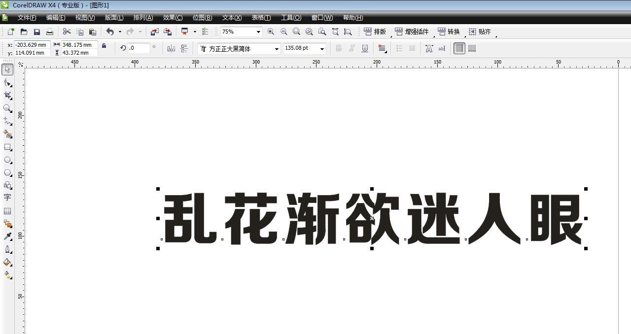 CorelDRAW制作分层颜色字体的设计方法 第2张 CorelDRAW制作分层颜色字体的设计方法 第2张