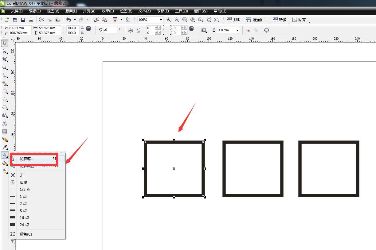 CorelDRAW设置直角/圆角不同类型角的方法技巧 第3张 CorelDRAW设置直角/圆角不同类型角的方法技巧 第3张