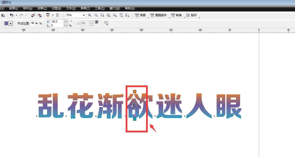 CorelDRAW制作分层颜色字体的设计方法 第4张 CorelDRAW制作分层颜色字体的设计方法 第4张