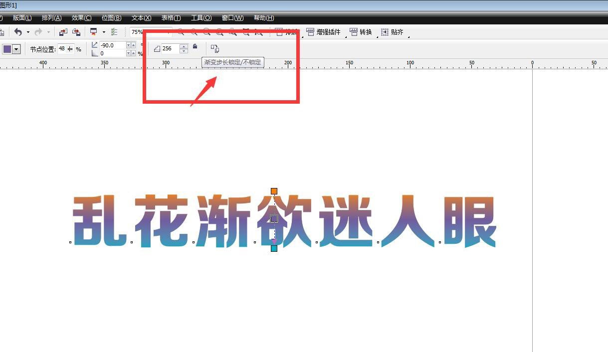 CorelDRAW制作分层颜色字体的设计方法 第5张 CorelDRAW制作分层颜色字体的设计方法 第5张