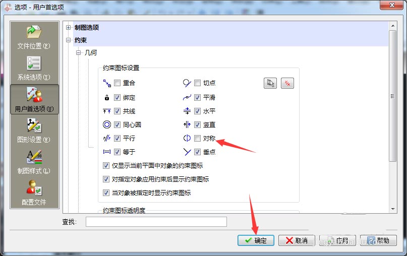 CorelCAD 2018图形关闭对称功能的技巧方法  第4张