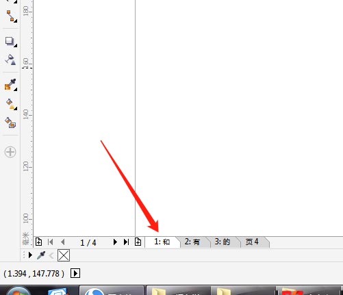 CorelDRAW页面自定义排序的方法教程  第4张