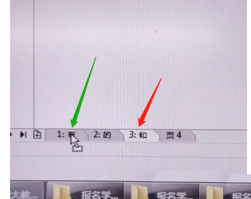 CorelDRAW页面自定义排序的方法教程  第3张