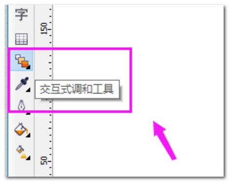 CorelDraw调整图片不透明度的方法教程  第2张
