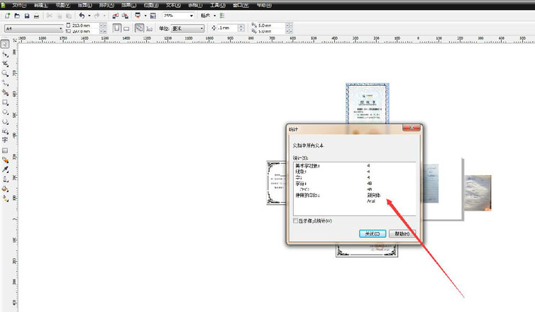 CorelDraw快捷键全选文字并转曲的技巧教程 第5张 CorelDraw快捷键全选文字并转曲的技巧教程 第5张